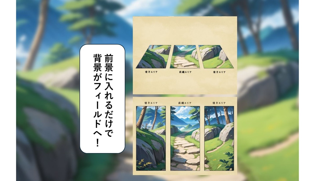 SW2.5_透過基本戦闘フィールド2種(ココフォリア＆Tekey等)