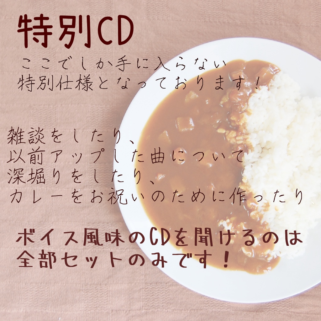 【期間限定】止まれ 1st Anniversary! 記念全部セット!