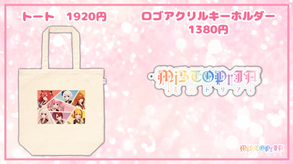 MiSTOPrIA♡トートバッグ