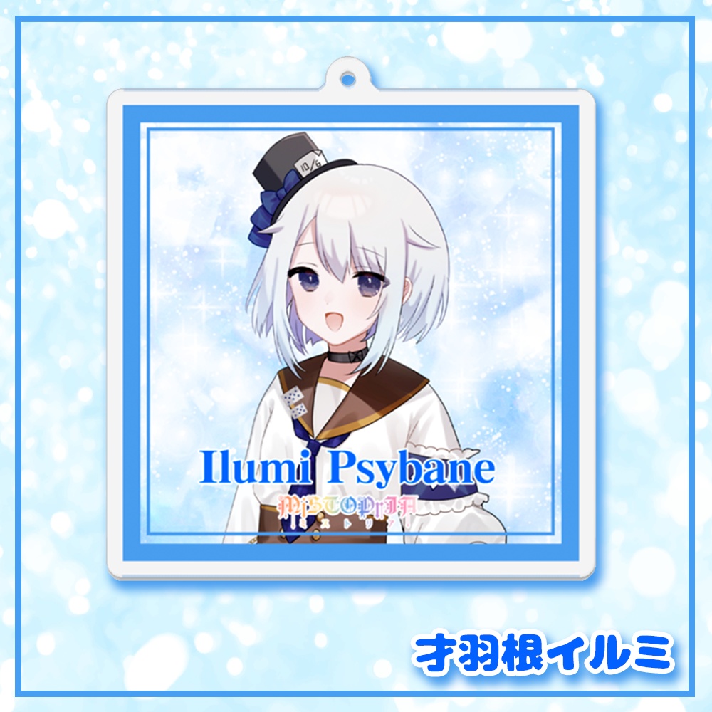 スクエアアクリルキーホルダー♡イルミ