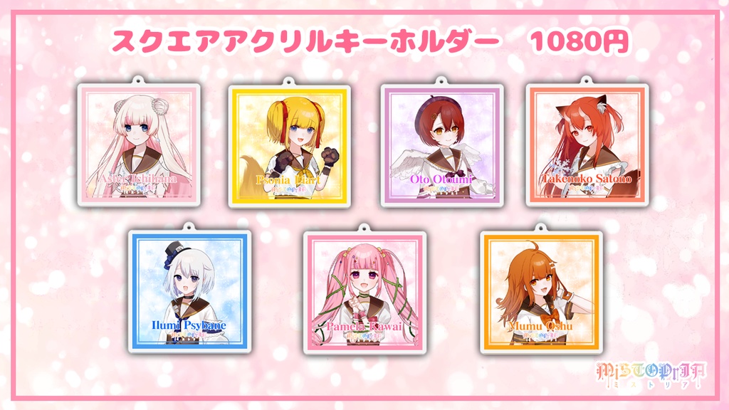 スクエアアクリルキーホルダー♡おと