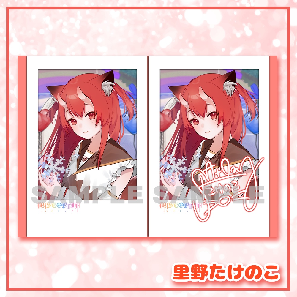 サイン入りDLチェキ♡たけのこ