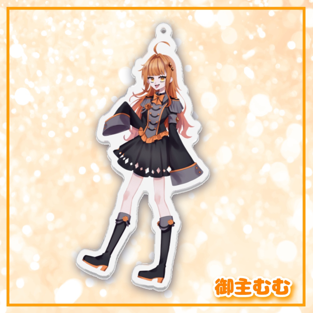 アクリルキーホルダー(Alia Fabula/等身)♡むむ