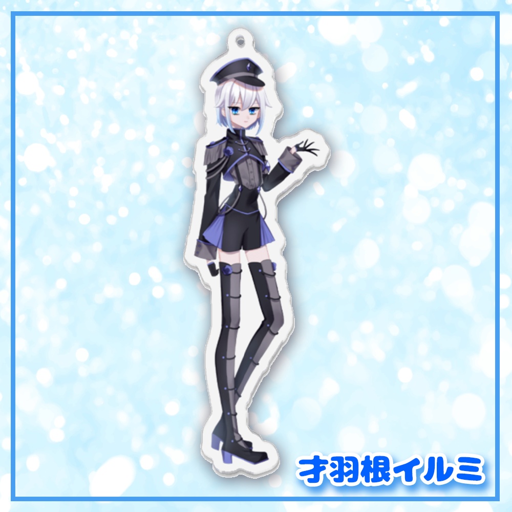 アクリルキーホルダー(Alia Fabula/等身)♡イルミ