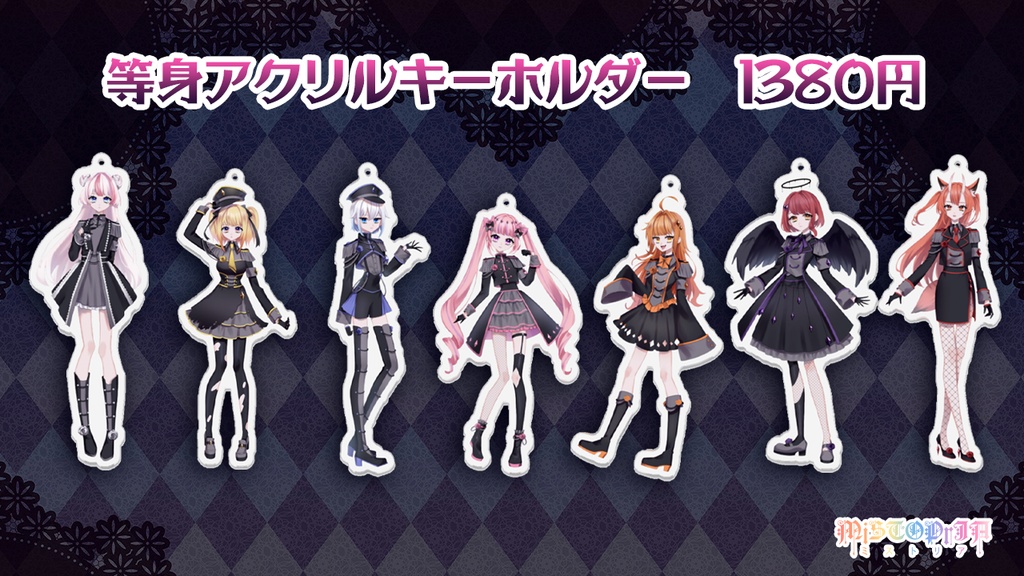 アクリルキーホルダー(Alia Fabula/等身)♡イルミ