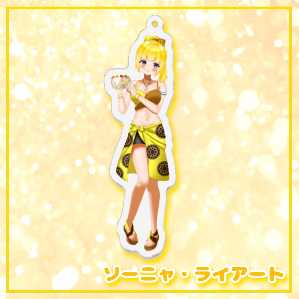 アクリルキーホルダー(Mermaid Lagoon/等身)♡ソーニャ