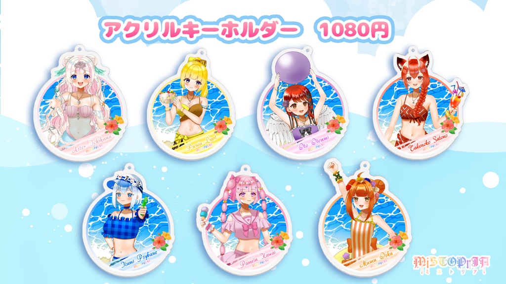 涼感アクリルキーホルダー♡おと