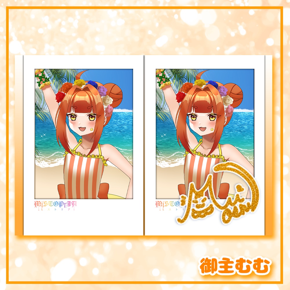 サイン入りDL水着チェキ♡むむ