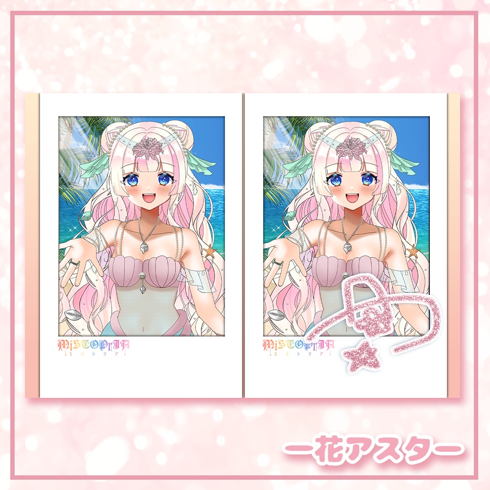 サイン入りDL水着チェキ♡アスター