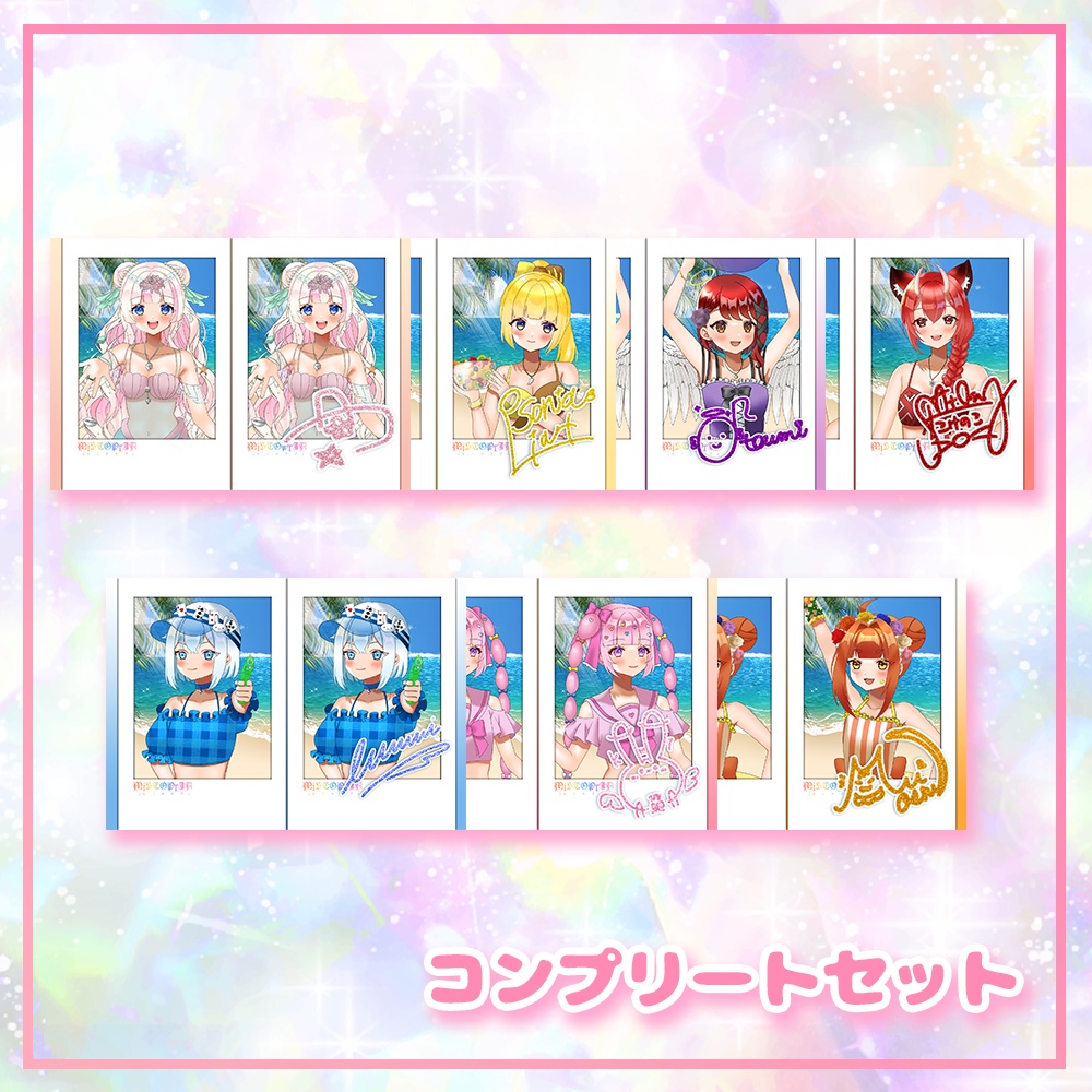 サイン入りDL水着チェキ♡コンプリートセット