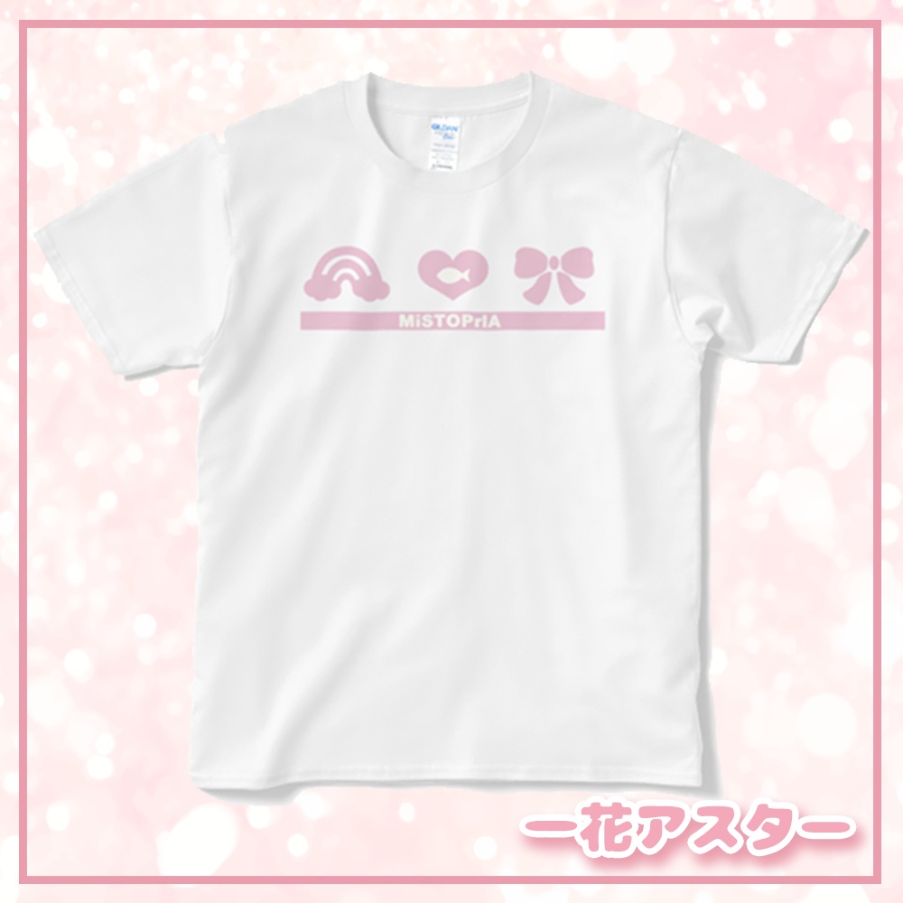 MiSTOPrIA推しTシャツ♡アスター