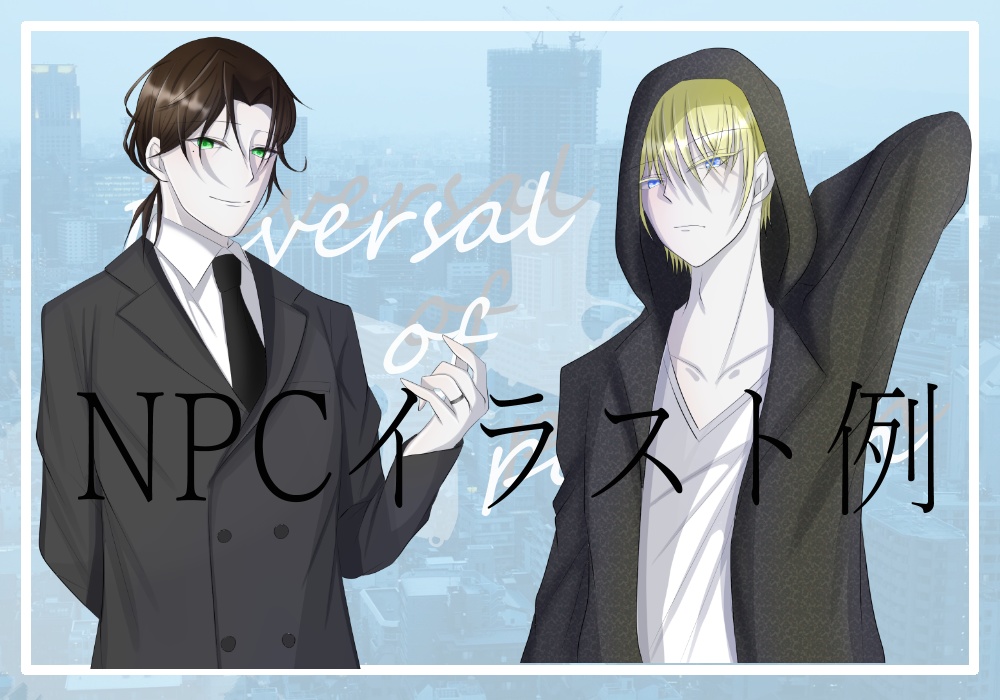 Reversal of position /SPLL:E108413