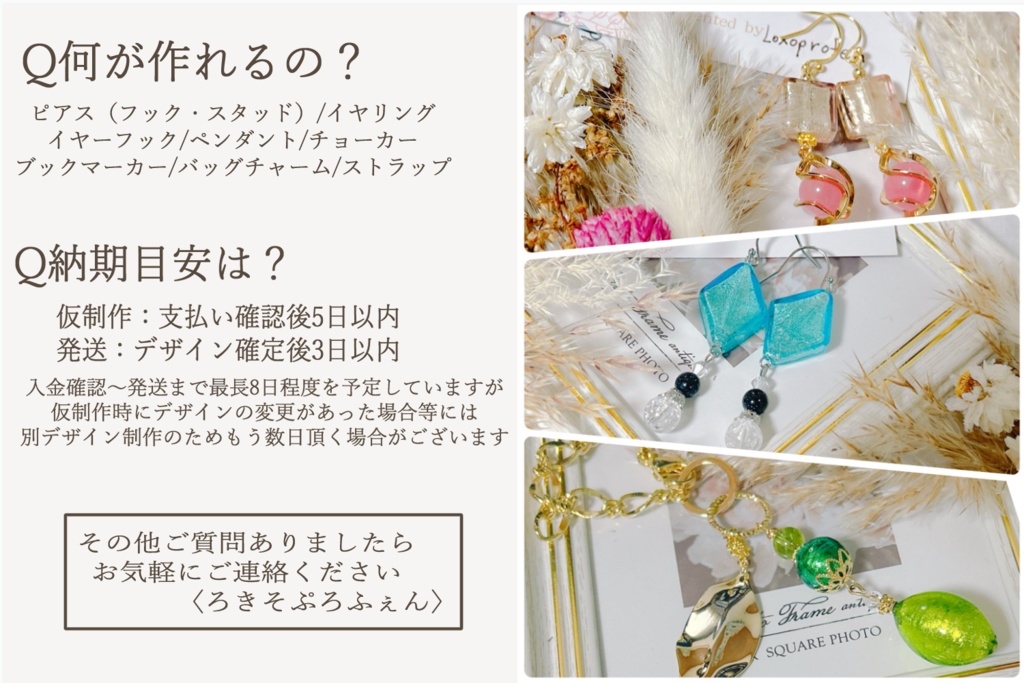 オーダーアクセサリー 単品ver