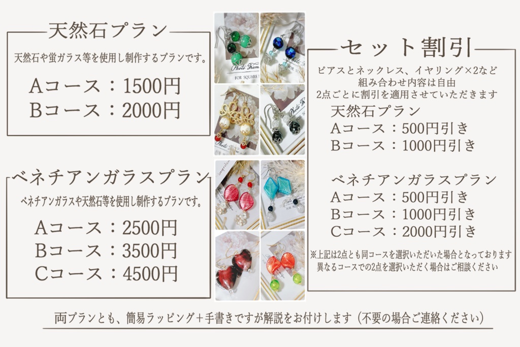 オーダーアクセサリー 単品ver