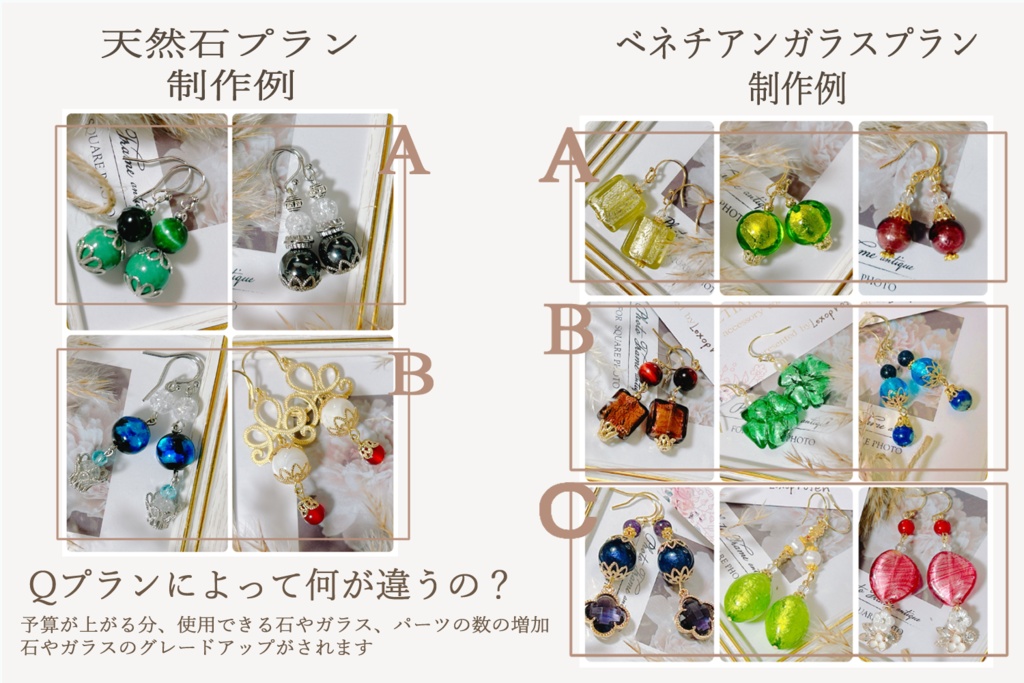 オーダーアクセサリー セットver