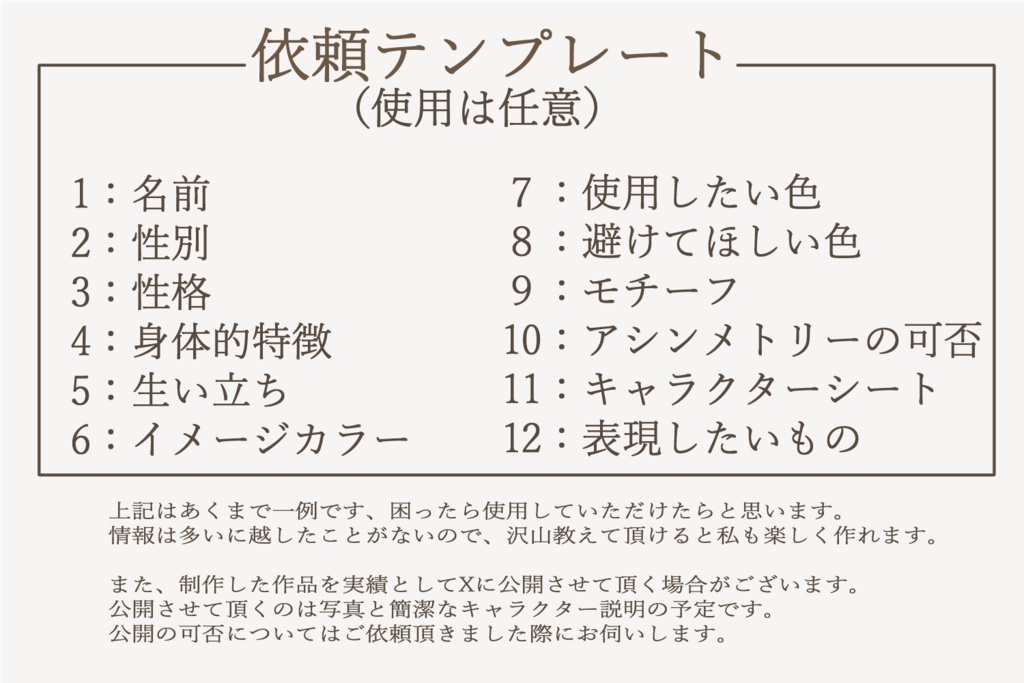 オーダーアクセサリー セットver