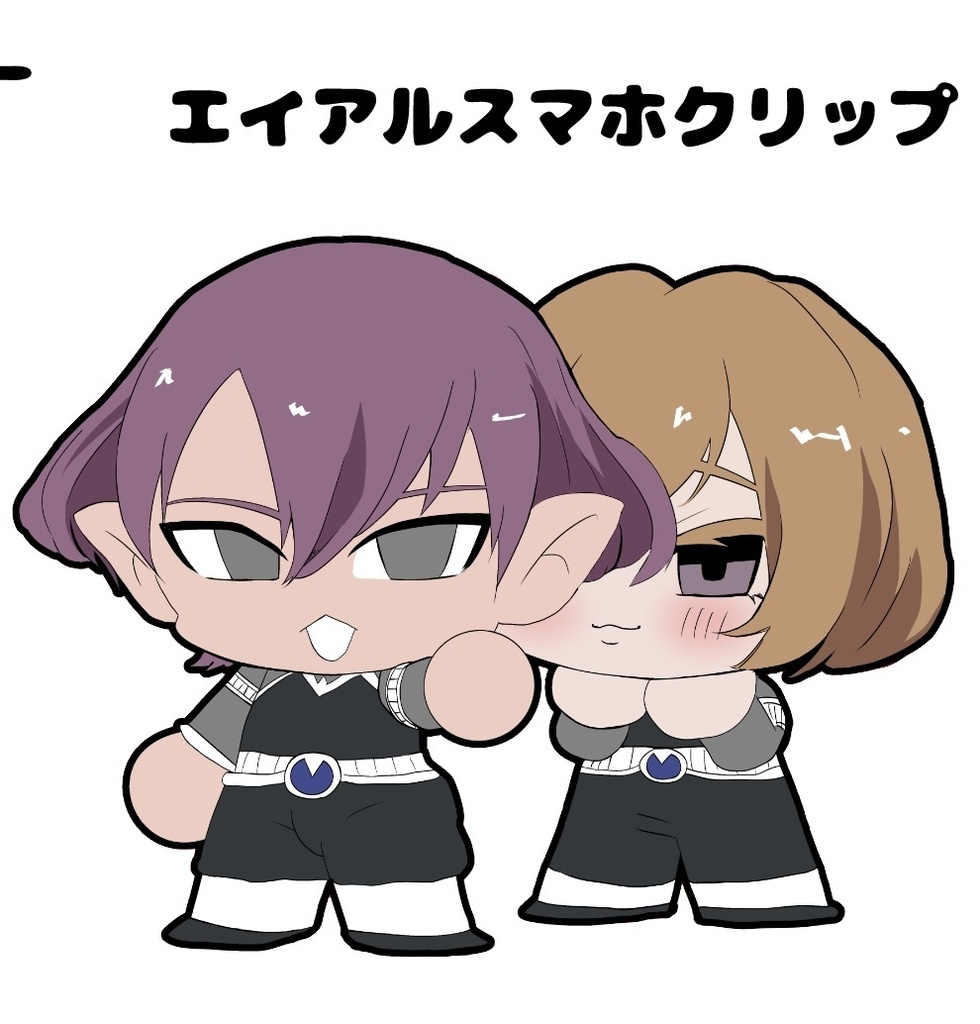 エイアルスマホクリップ