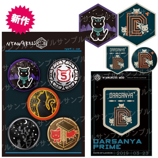 缶バッチ2019 セット A（ダルサニャプライム）