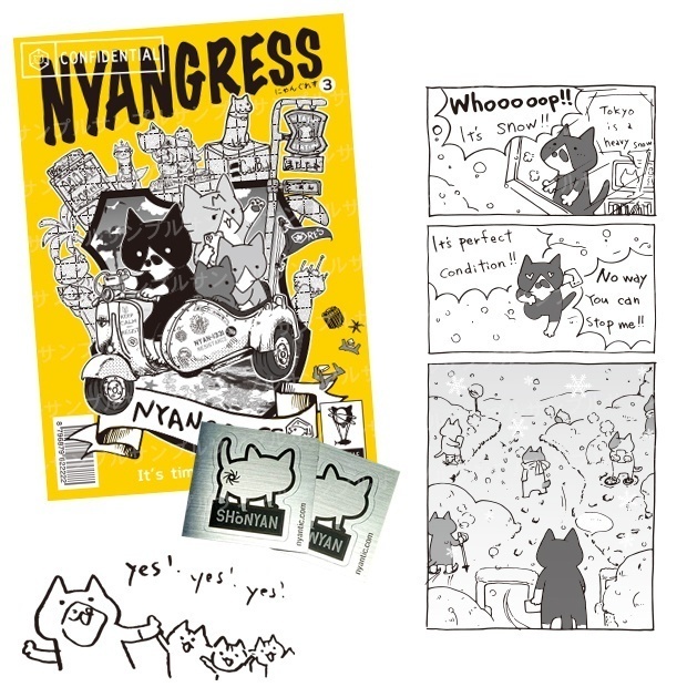 Nyangress 薄い本 第3巻