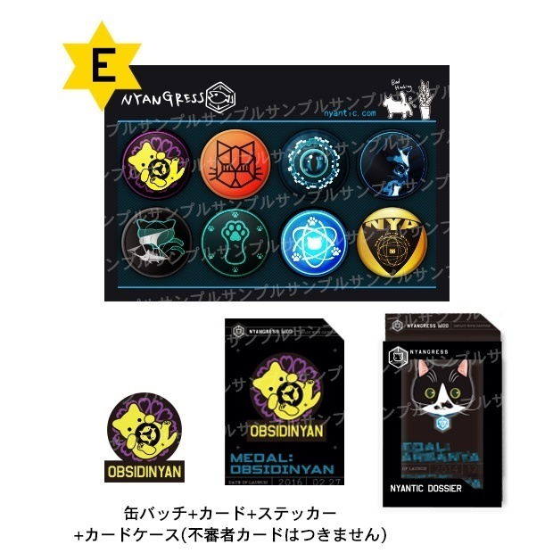 Nyangress缶バッジセット E