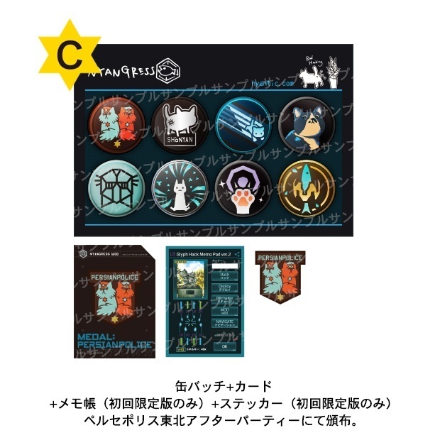 Nyangress缶バッジセット C