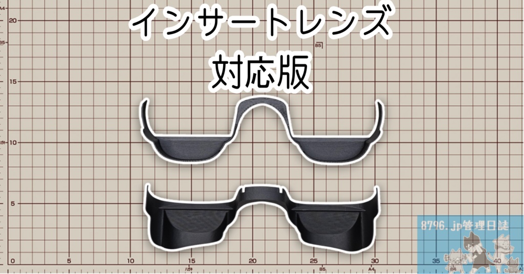 写り込み防止具 for XREAL One