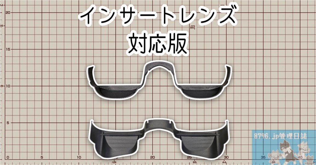 写り込み防止具 for XREAL One