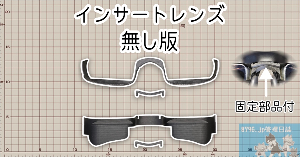 写り込み防止具 for XREAL One