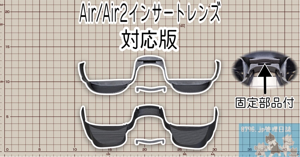 写り込み防止具 for XREAL One