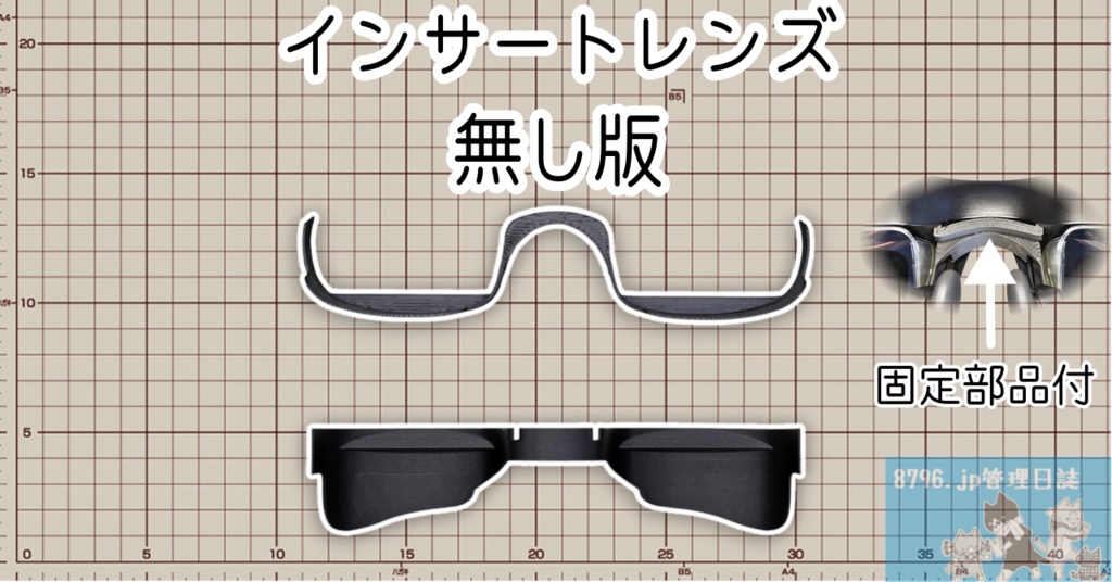 写り込み防止具 for XREAL One