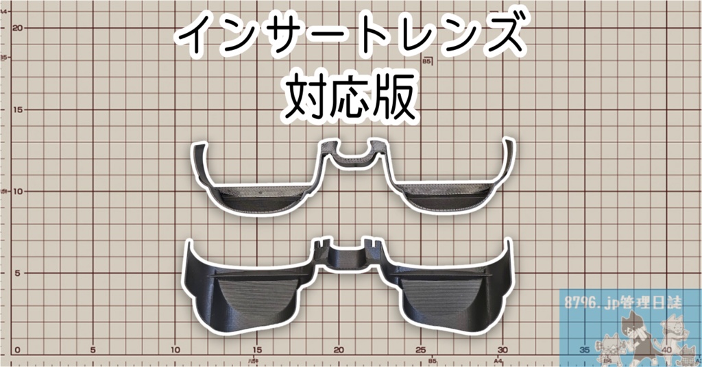 写り込み防止具 for XREAL One + Eye