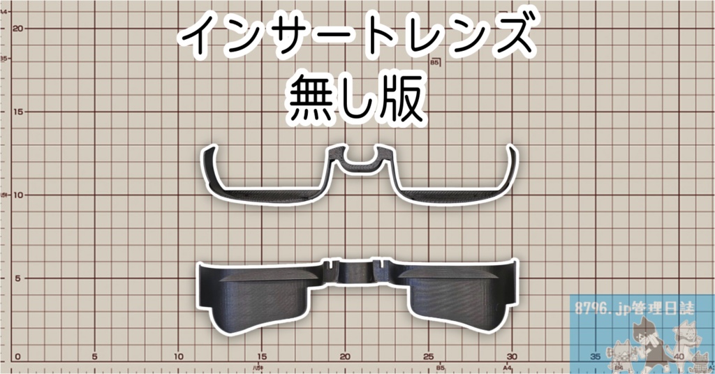 写り込み防止具 for XREAL One + Eye