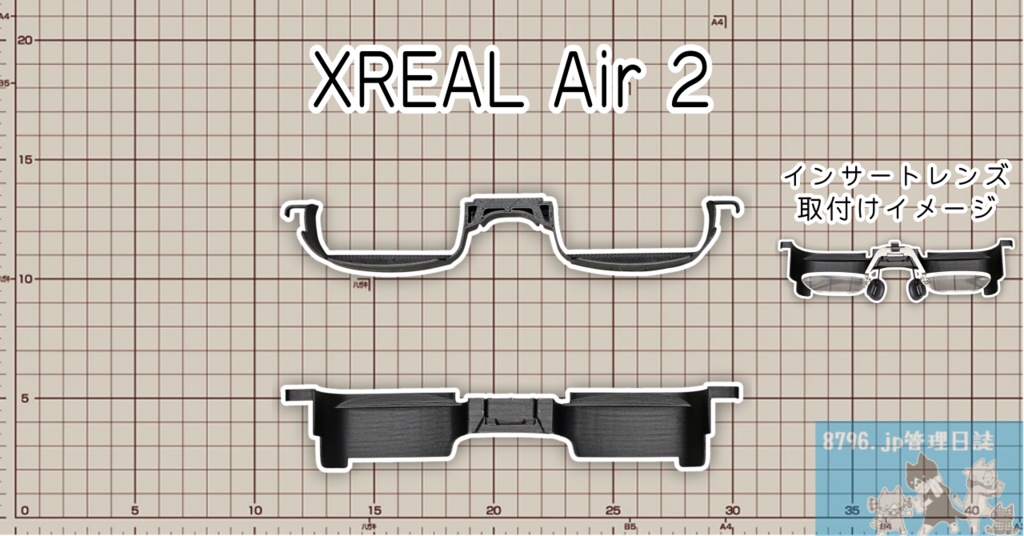 写り込み防止具 Slim for XREAL