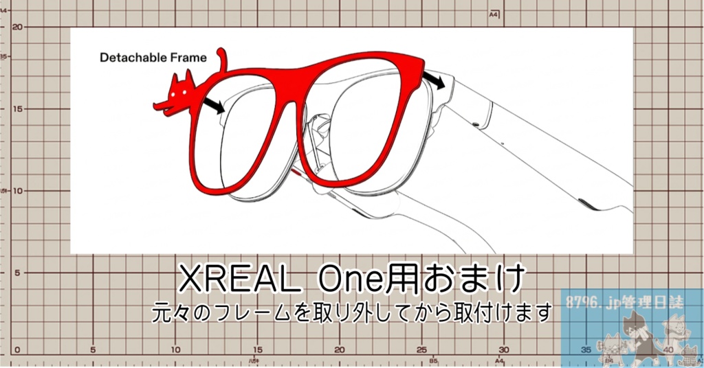 写り込み防止具 Slim for XREAL