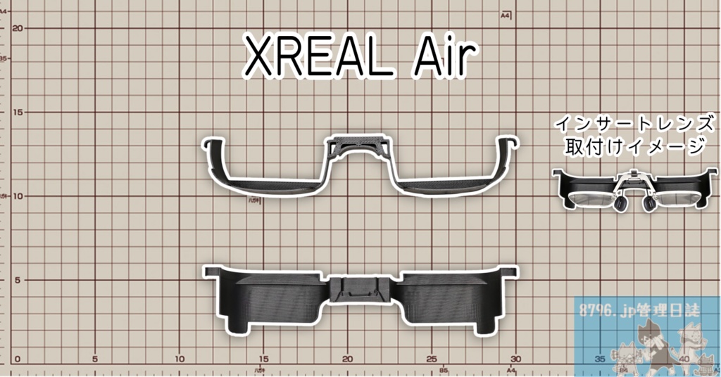 写り込み防止具 Slim for XREAL