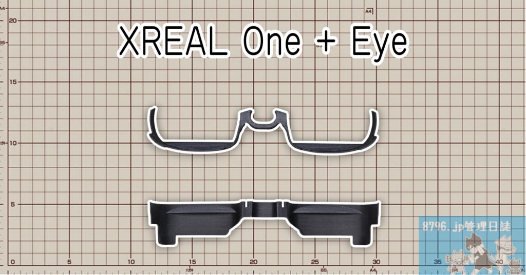 写り込み防止具 Slim for XREAL