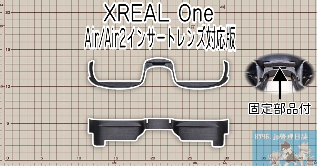 写り込み防止具 Slim for XREAL