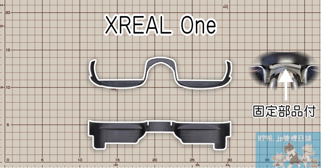 写り込み防止具 Slim for XREAL