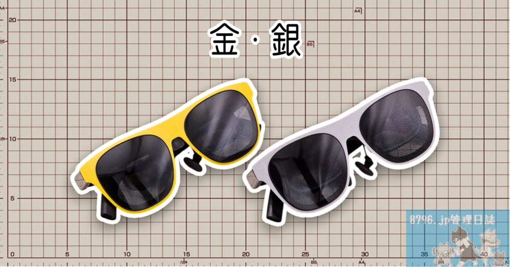 交換用フレーム for XREAL One / One Pro