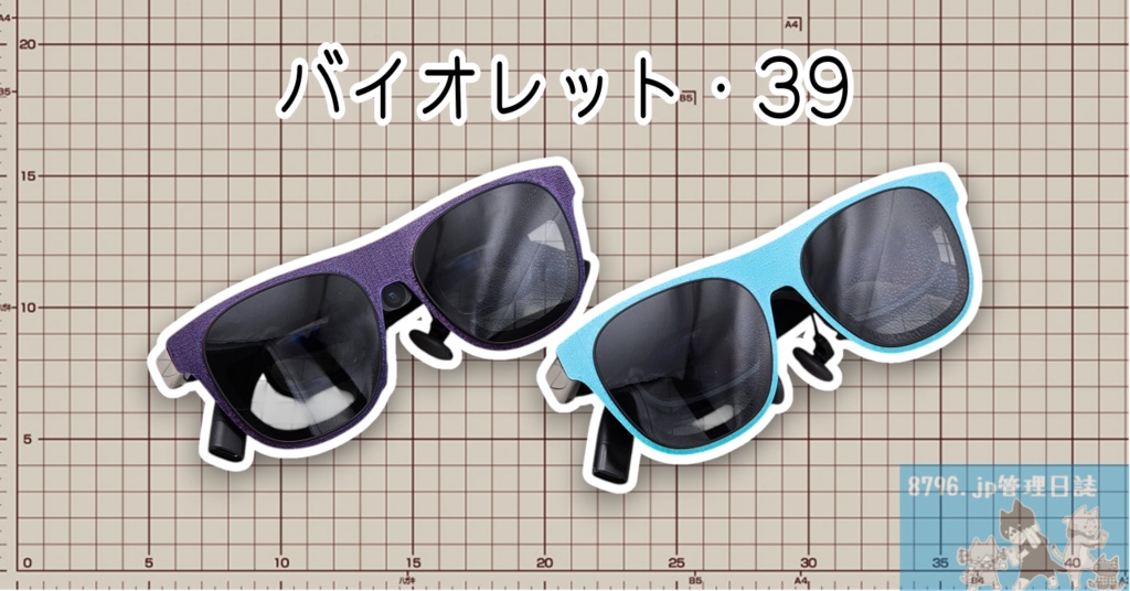 交換用フレーム for XREAL One / One Pro