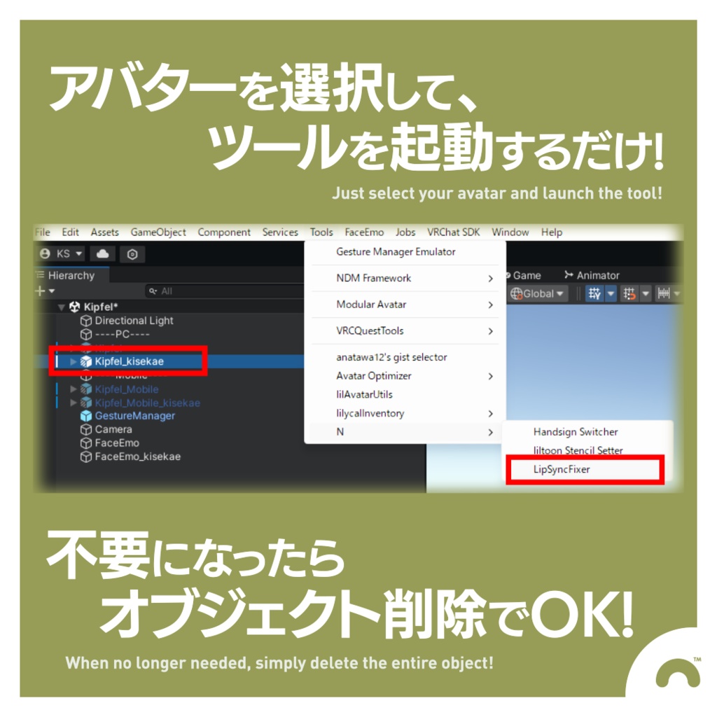 【無料】FaceEmoリップシンク修正ツール【キプフェル専用】