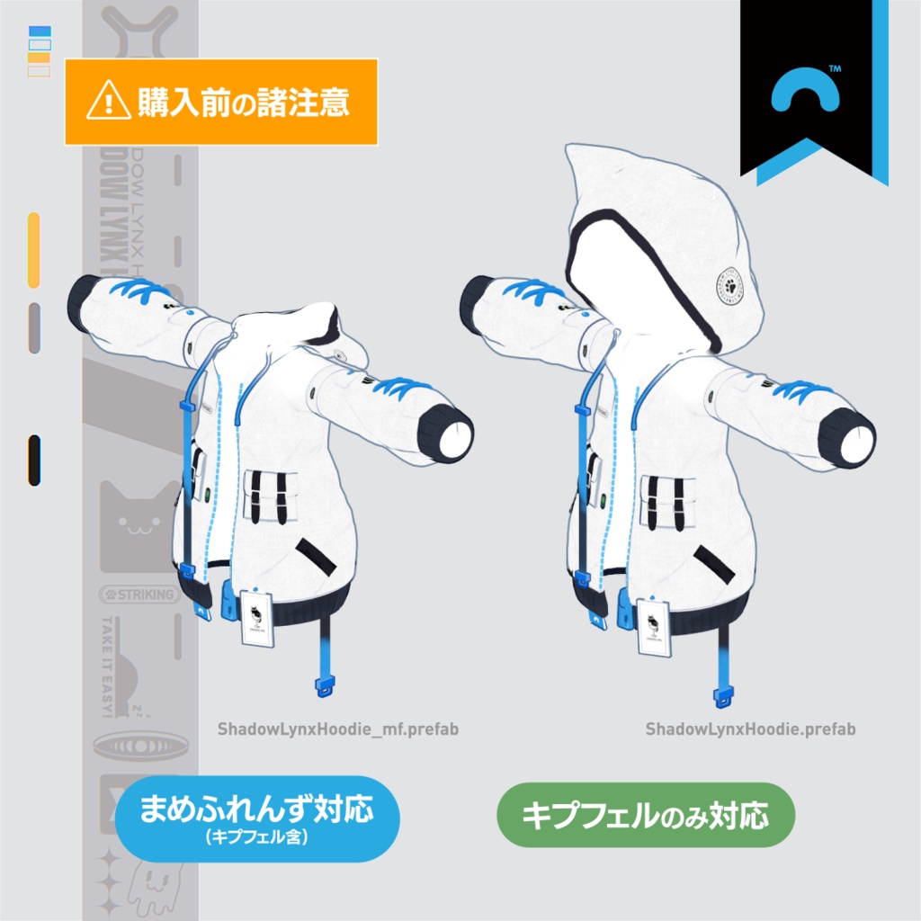 【まめふれんず対応衣装】Shadow Lynx Hoodie