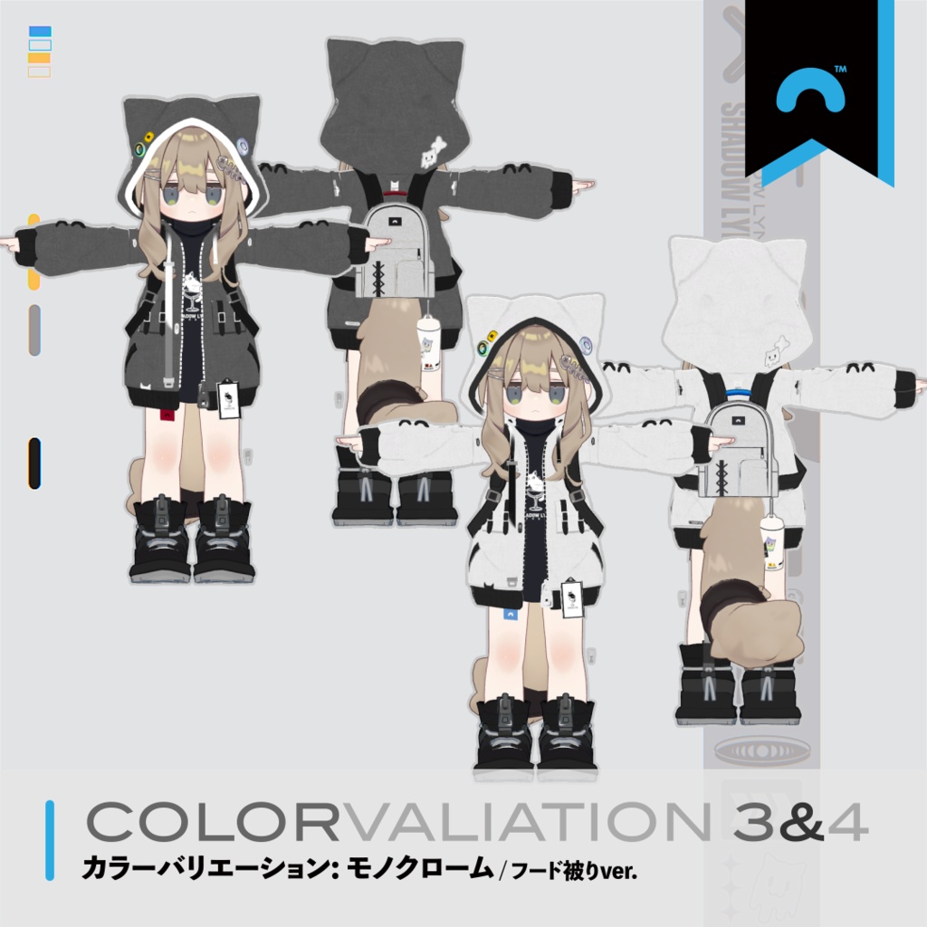 【まめふれんず対応衣装】Shadow Lynx Hoodie