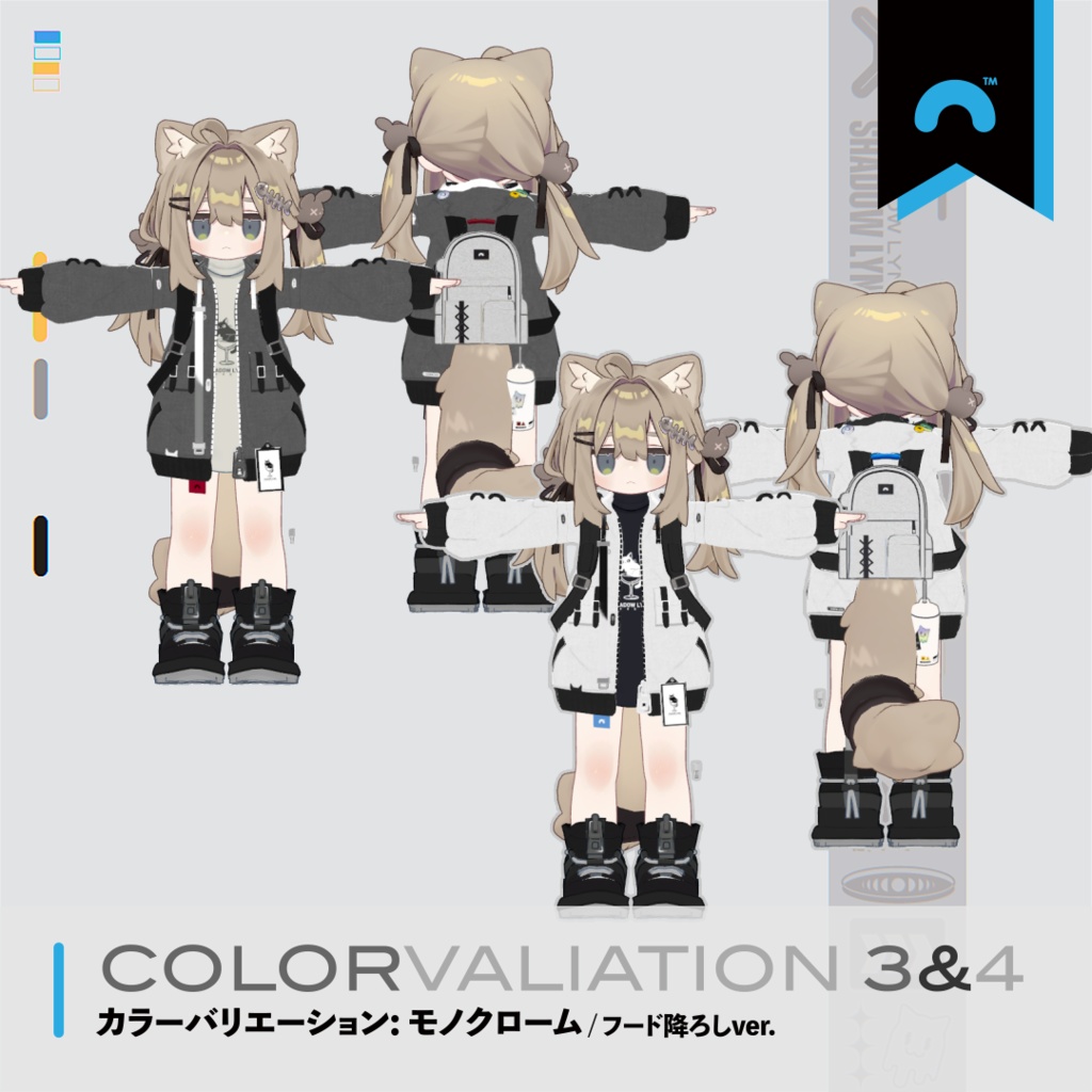 【まめふれんず対応衣装】Shadow Lynx Hoodie