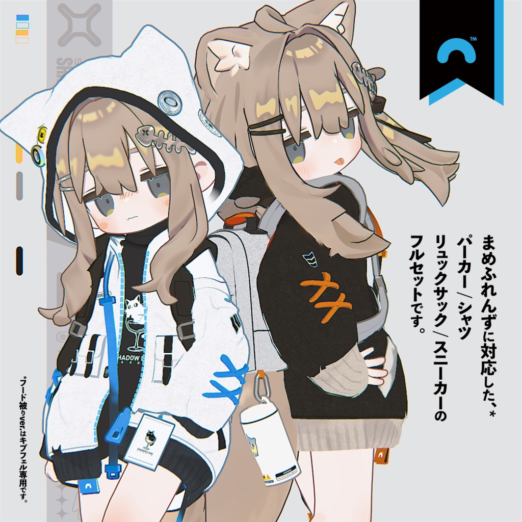【まめふれんず対応衣装】Shadow Lynx Hoodie