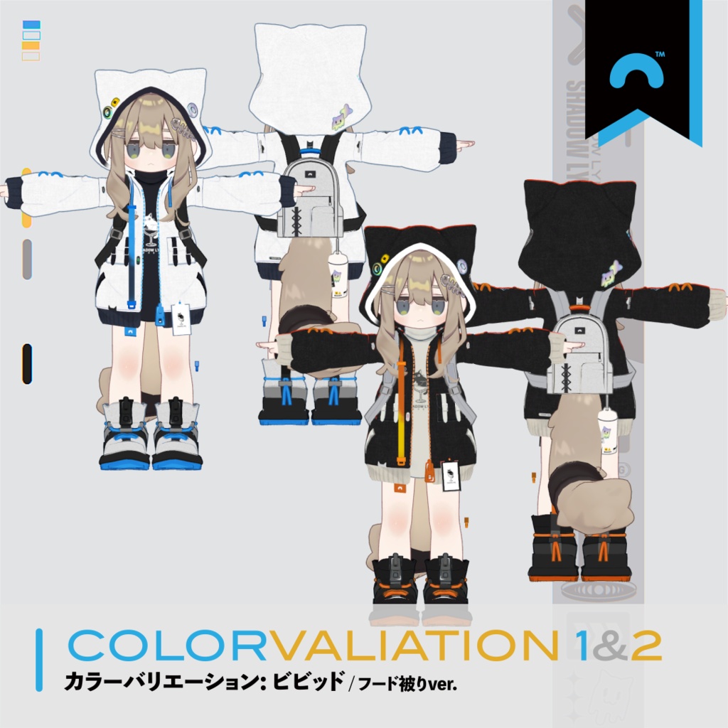 【まめふれんず対応衣装】Shadow Lynx Hoodie