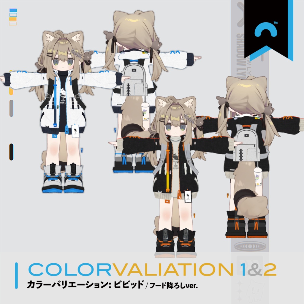 【まめふれんず対応衣装】Shadow Lynx Hoodie