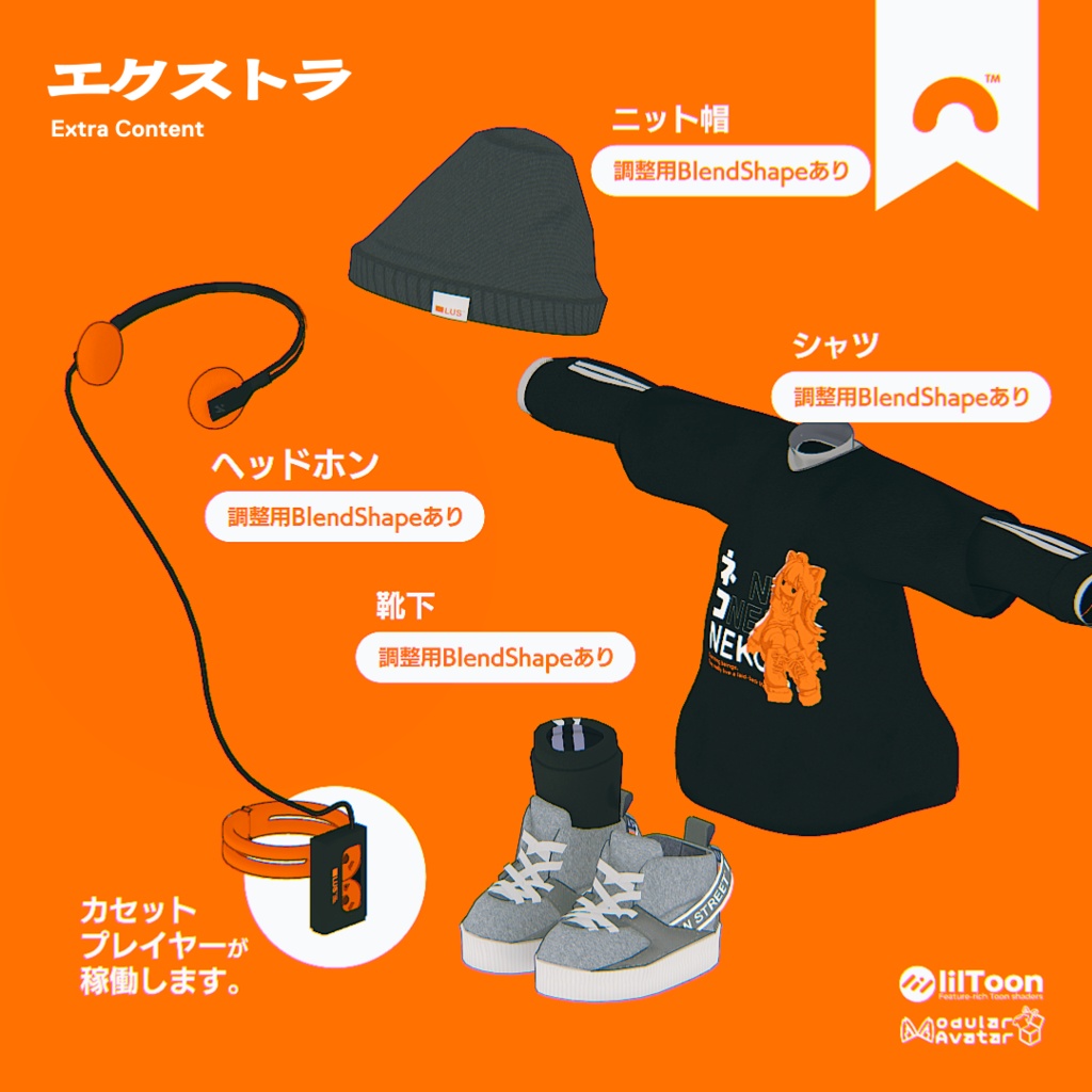 【まめふれんず対応衣装】Luna Urban Street