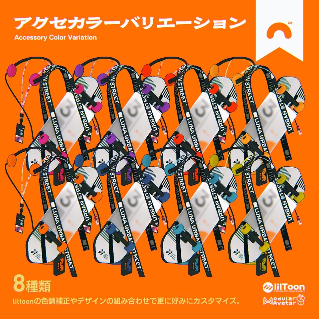 【まめふれんず対応衣装】Luna Urban Street