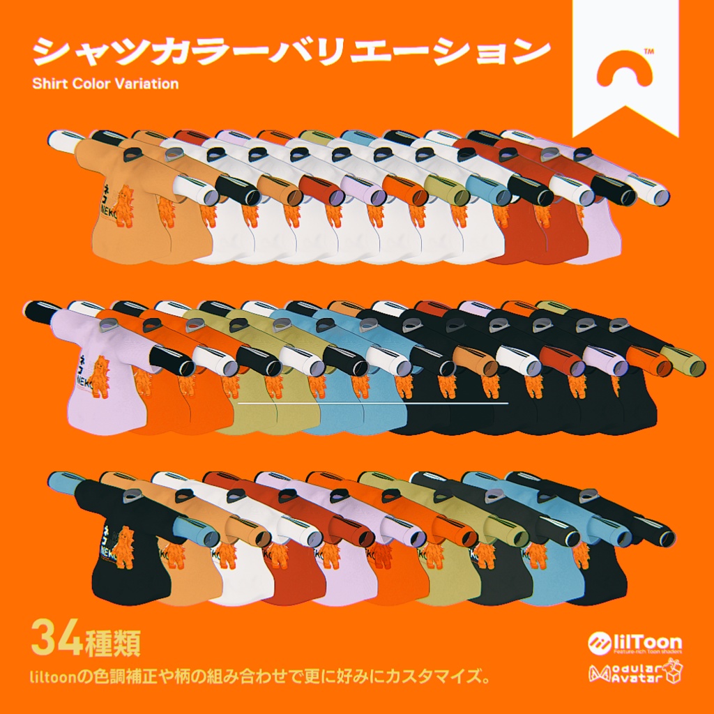 【まめふれんず対応衣装】Luna Urban Street